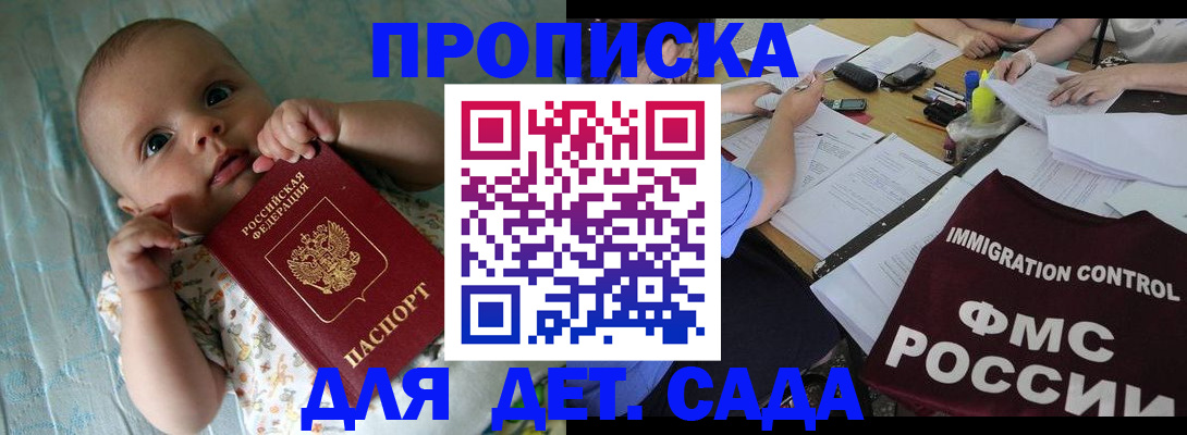 временная регистрация собственник в Называевске