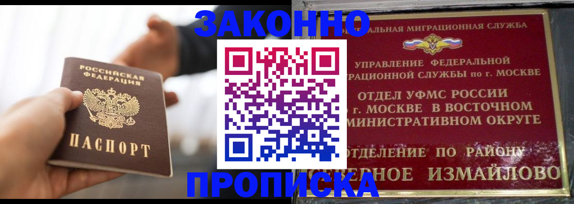 прописка иностранных граждан в Называевске