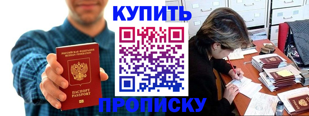 миграционный учет в Называевске