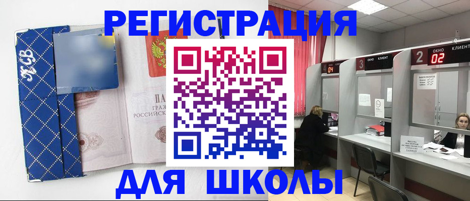 временная регистрация в квартире в Называевске