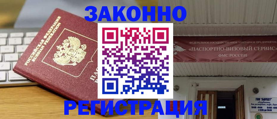 прописка для военкомата в Называевске
